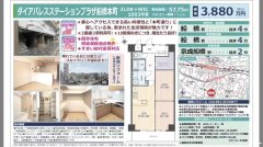 永驻日籍0首付贷款！船桥高颜值物件2LDK