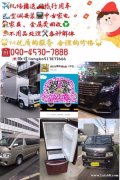 梁博搬家車務 日式服务 中古家电