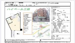 绝佳投资物件！山手线三分公寓