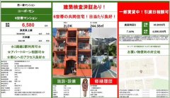 自社！直降500万，满室出租，过手收益楼