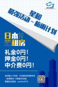 疫情期间限定@ 0中介费 0礼 0押  - 6月末截至 仅限