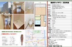 自社房源！锦系町四分，装修美丽