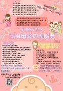 高级母婴护理师招聘（家政月嫂保姆）