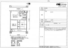 【UR团地】0礼0保0更新料0中介费，各地房源，欢迎咨询