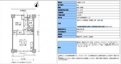 【UR团地】专业团地担当，两个月房租入住