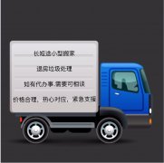 小型搬家公司 处理垃圾。免费处理铁