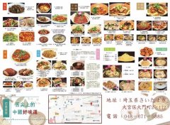 湘味厨房（湖南料理）
