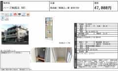 0礼0押 初期8万 外国籍可