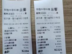 日本东京多语言点餐收银 支持中日双语 领收书