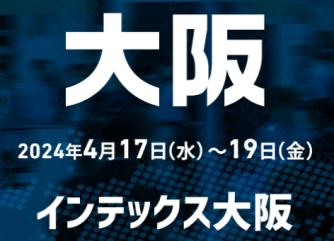 2024年日本大阪模具展INTERMOLD