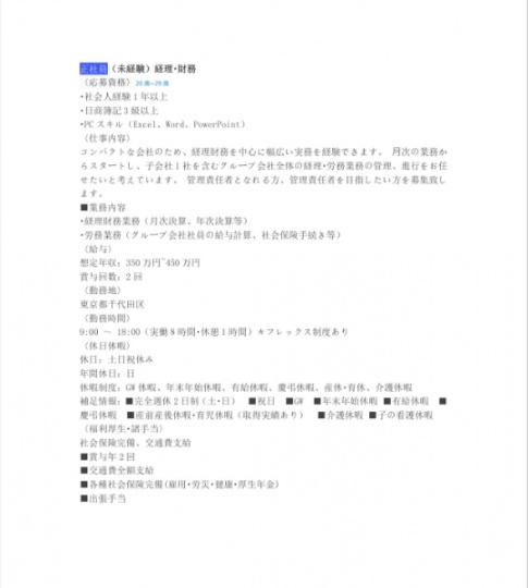 招会计