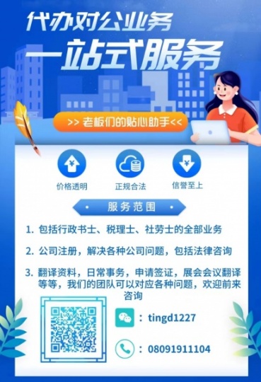 代办各种签证，公证，翻译，书类！