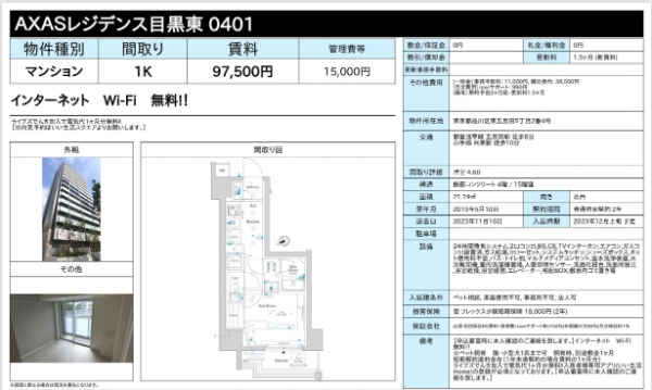 房屋出租售卖，全国可，未成年可，海外审查可，团地房可。