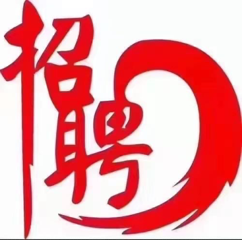 东京招聘厨师长