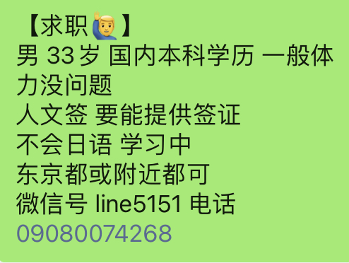 找工作一般体力都可以人文签不会日语