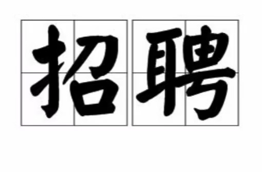 埼玉厨房招人 管吃管住