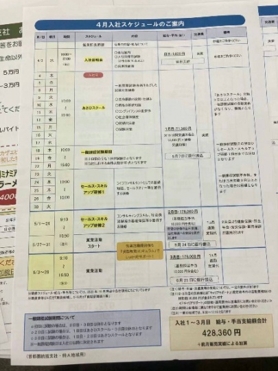 保险公司招聘正社员