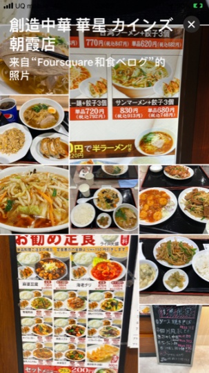 招二厨