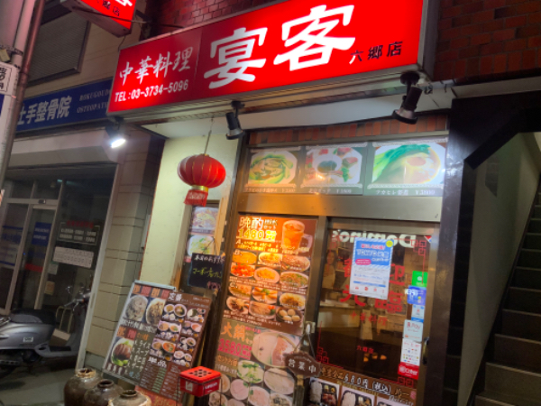 诚聘中华料理店厨师