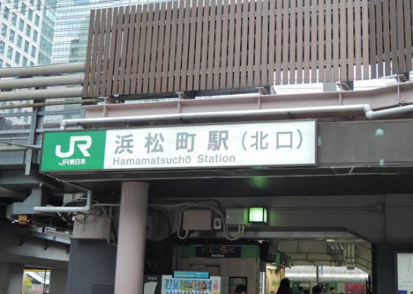 浜松町 居酒屋厨房招人 男女都行 不用日语