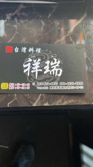 东京都急招单身二师傅。