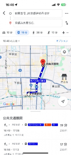 京都高岛屋与伊势丹长期求人买货