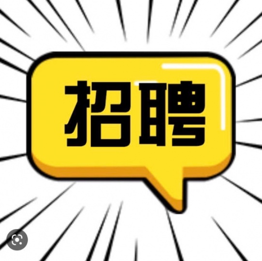 站前按摩店急招按摩师