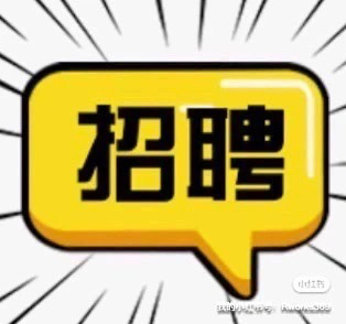 招聘太阳能板安装