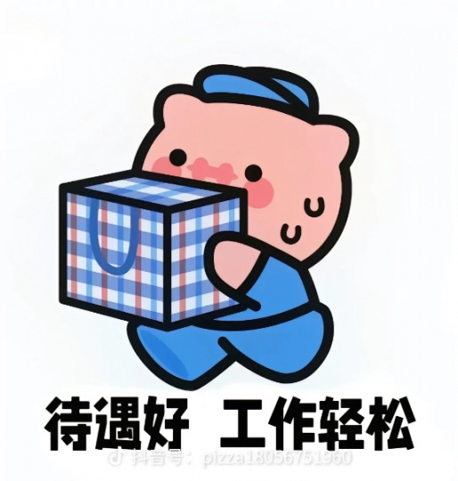中华居酒屋招会厨房人员 厨师二厨不想太累来也可以