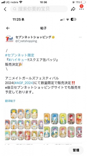 全日本代购代排兼职