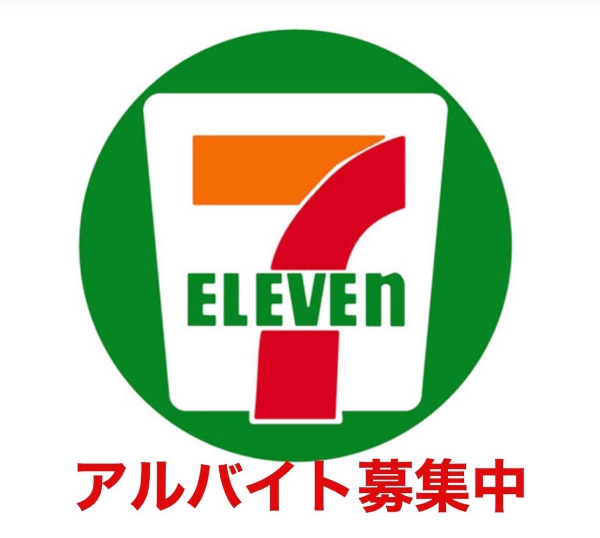 横滨7-11便利店现金不报税募集