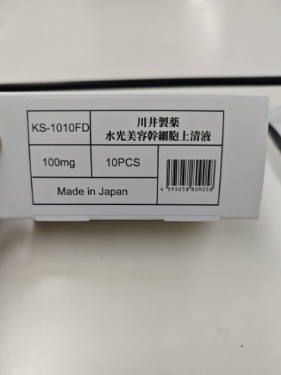 東京小桥美容