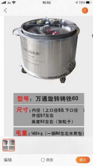 水煎包 生煎包最好用的煎锅