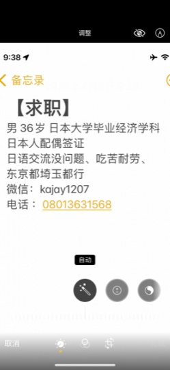 求职@、有需要的老板联系我