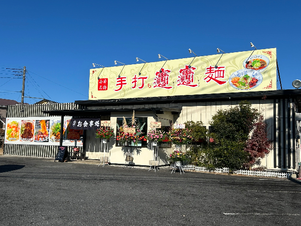 招聘在日厨师