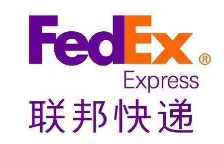 日本回收二手电子产品到香港，国际快递FedEx门到门服务