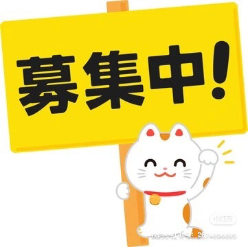 招厨房辅助アルバイト