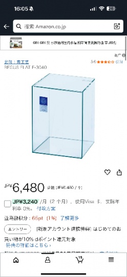 出售一整套鱼缸设备