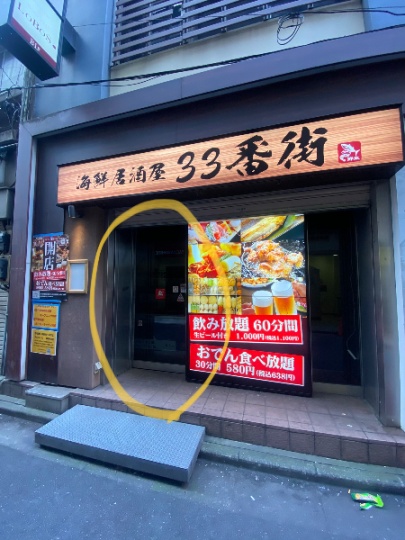 JR蒲田站西口3分，日本居酒屋转让