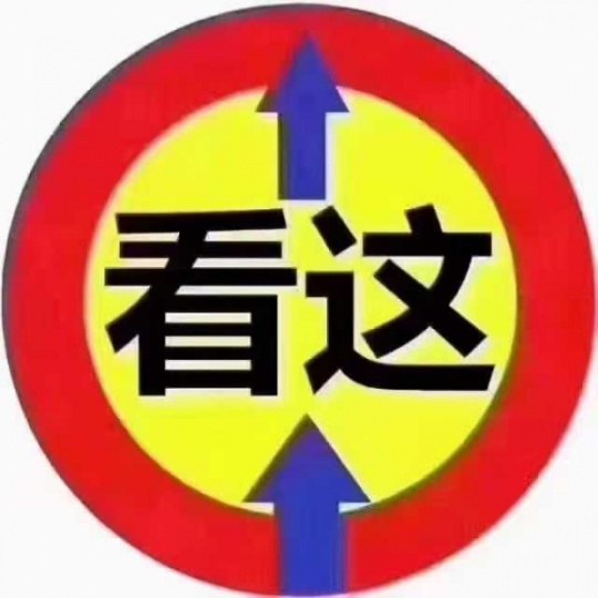 厨师找替班工作
