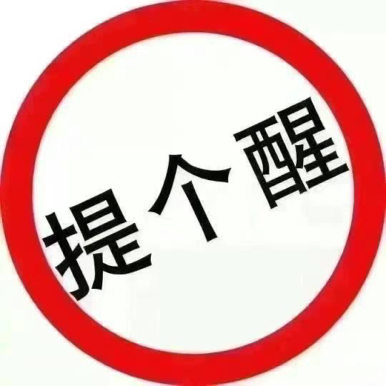厨师替班
