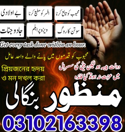 google n01 amil baba lahore, kala jadu lahore, kal