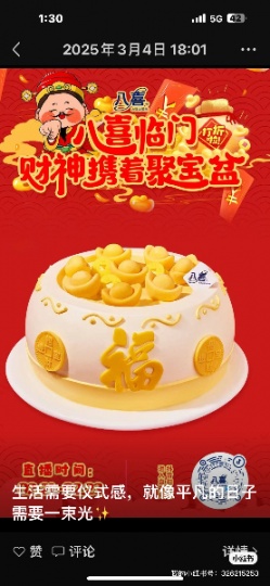 埼玉岩槻站招人