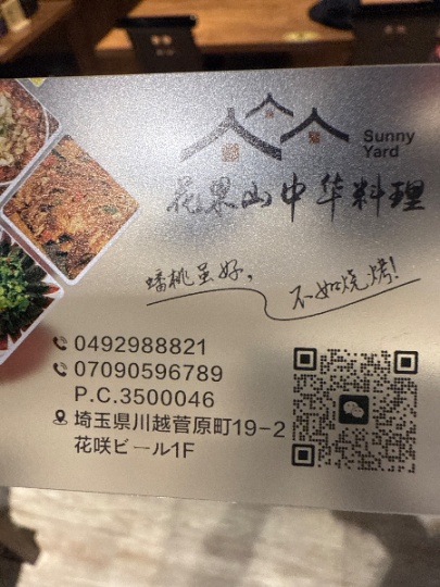 招夜班小时工、要求成手、会日语