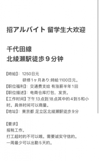 千代田线 北綾瀬駅 电商小件打包 工作不累