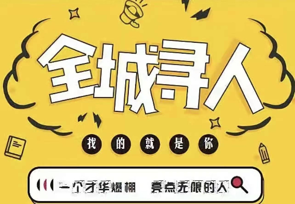 居酒屋招服务员，厨师替班
