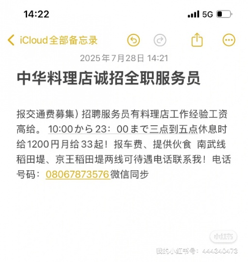 招聘服务员