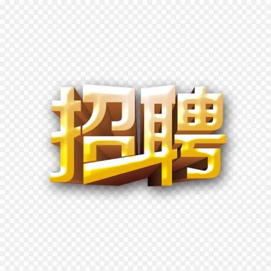 招聘壁纸学徒，成手，半成手，提供就职签证