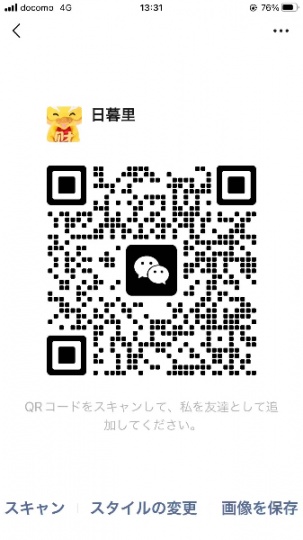 日暮里 出张高薪招聘