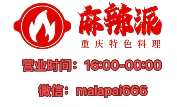转让卤味熟食店